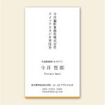 Rananchiデザイン工房 (sakumap)さんの映像カメラマンの名刺作成「今井撮影事務所　クイックスタジオ世田谷」への提案