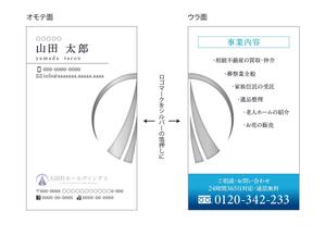 D-Gash (Volition-D)さんの葬祭業「天国社」名刺デザインへの提案