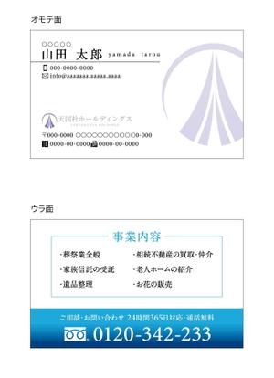 D-Gash (Volition-D)さんの葬祭業「天国社」名刺デザインへの提案