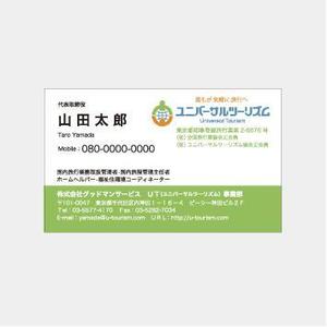 d_fieldさんのシニア向け旅行会社の名刺デザインへの提案