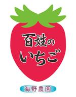 sugitayaさんのいちご農園のロゴ制作への提案