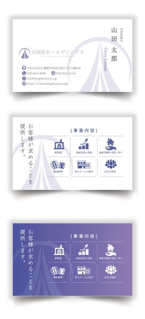 mizuno5218 (mizuno5218)さんの葬祭業「天国社」名刺デザインへの提案