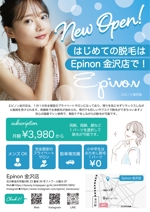 くみ (komikumi042)さんの脱毛サロン「Epinon金沢店」のチラシ作成への提案