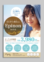 nakagami (nakagami3)さんの脱毛サロン「Epinon金沢店」のチラシ作成への提案