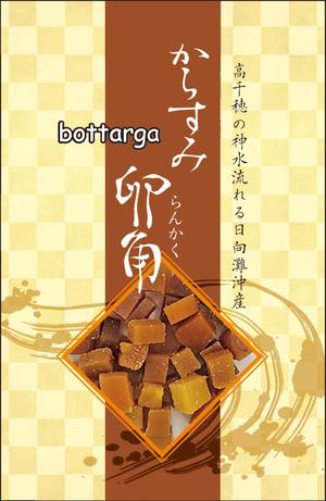 Nakaji (O_kaminaka)さんのからすみ商品のパッケージへの提案