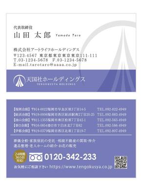 u-ko (u-ko-design)さんの葬祭業「天国社」名刺デザインへの提案