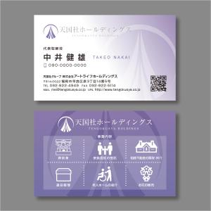 TYPOGRAPHIA (Typograph)さんの葬祭業「天国社」名刺デザインへの提案