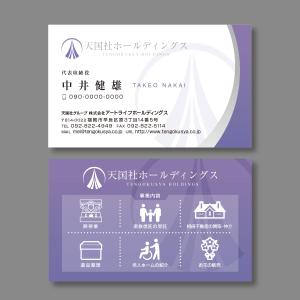 TYPOGRAPHIA (Typograph)さんの葬祭業「天国社」名刺デザインへの提案