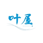 加藤龍水 (ryusui18)さんの居酒屋のロゴへの提案
