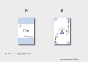 岩谷 優生@projectFANfare (live_01second)さんの葬祭業「天国社」名刺デザインへの提案