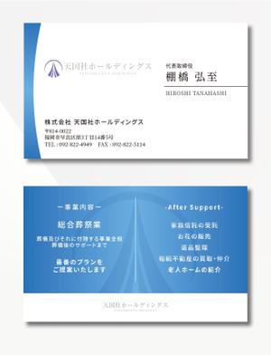 exp_design (exportion)さんの葬祭業「天国社」名刺デザインへの提案