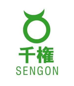 acve (acve)さんの「SENGON　千権」のロゴ作成への提案