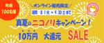 たかまみ (takamami1210)さんの8月～9月新車カーリースのキャンペーンバナー作成依頼への提案
