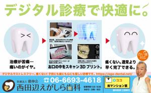 Glory Office Design (Miyuki36)さんの歯科医院の看板デザインとそれに伴う医院名入りロゴの配色・フォントなどの変更への提案