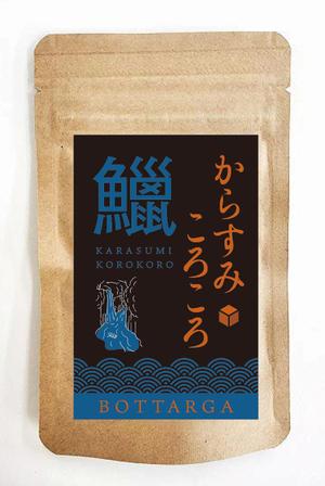 AO design (tomotomo2975)さんのからすみ商品のパッケージへの提案