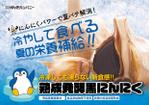 BASIC (do-basic)さんの夏の黒にんにくへの提案