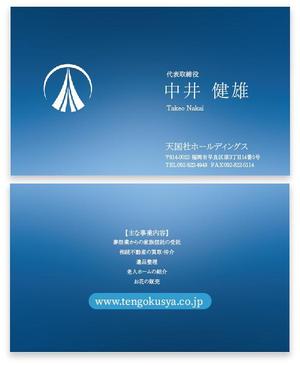 masashige.2101 (masashige2101)さんの葬祭業「天国社」名刺デザインへの提案