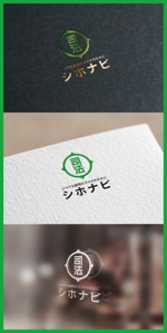 mogu ai (moguai)さんの司法書士と顧客をつなぐアプリ「シホナビ」のロゴ作成への提案