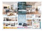 SPYDER (k_spyder)さんの知多本店230722　住まいの見学会チラシ作成依頼（常滑市乙田）への提案