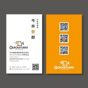 TYPOGRAPHIA (Typograph)さんの映像カメラマンの名刺作成「今井撮影事務所　クイックスタジオ世田谷」への提案