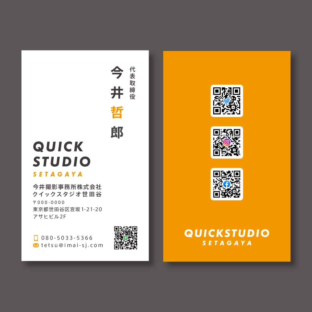 quickstudio_12.png
