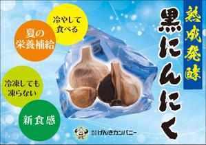 Nakaji (O_kaminaka)さんの夏の黒にんにくへの提案