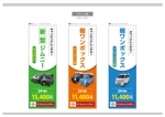 K-Design (kurohigekun)さんのキャンピング、オフィスカーレンタカーののぼり制作3種類への提案
