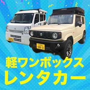 doremy (doremy)さんのキャンピング、オフィスカーのレンタカーバナーへの提案