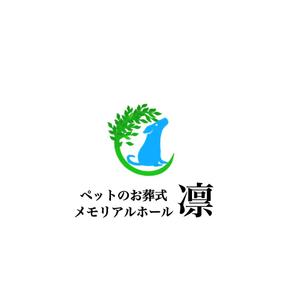 Pithecus (Pithecus)さんのペットのメモリアルホールのロゴ作成への提案