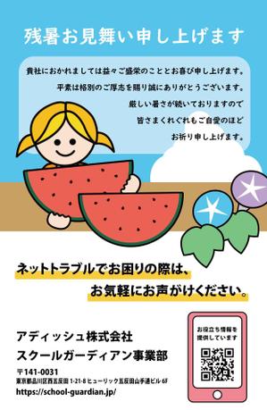 KAORU (caoru0831)さんの残暑見舞いのデザインへの提案