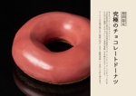 斜め上支店 (fuku-karasu)さんのチョコレートドーナツのチラシデザイン作成への提案