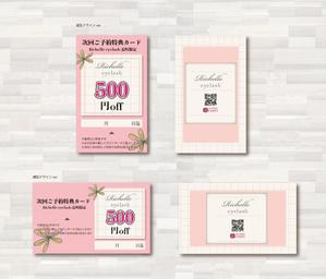 SUPLEY_ad (ad_infinity007)さんの仙台まつ毛サロン　Richelle eyelash　次回ご予約特典カードデザインへの提案