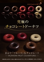 MAYUｰK (MAYU-K)さんのチョコレートドーナツのチラシデザイン作成への提案