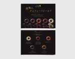 moyo | design (march_kai)さんのチョコレートドーナツのチラシデザイン作成への提案