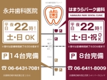 Hiroshi.K (hmfactory)さんの歯科医院の看板広告デザイン制作への提案