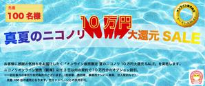 石井美玖 (frmi0705)さんの8月～9月新車カーリースのキャンペーンバナー作成依頼への提案