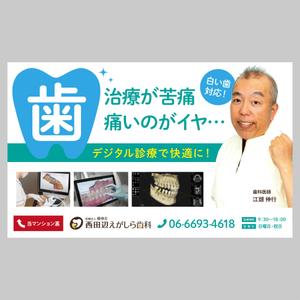 scdesign (scrug)さんの歯科医院の看板デザインとそれに伴う医院名入りロゴの配色・フォントなどの変更への提案