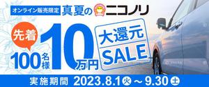 kg12 (kg12)さんの8月～9月新車カーリースのキャンペーンバナー作成依頼への提案