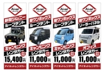 HMkobo (HMkobo)さんのキャンピング、オフィスカーレンタカーののぼり制作3種類への提案