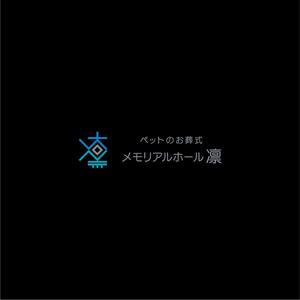 nabe (nabe)さんのペットのメモリアルホールのロゴ作成への提案