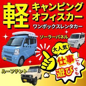 TOP55 (TOP55)さんのキャンピング、オフィスカーのレンタカーバナーへの提案