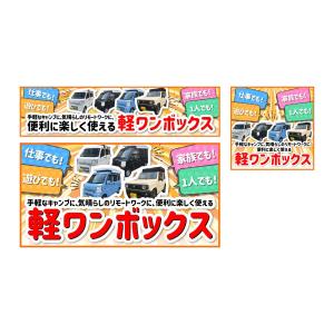 miv design atelier (sm3104)さんのキャンピング、オフィスカーのレンタカーバナーへの提案