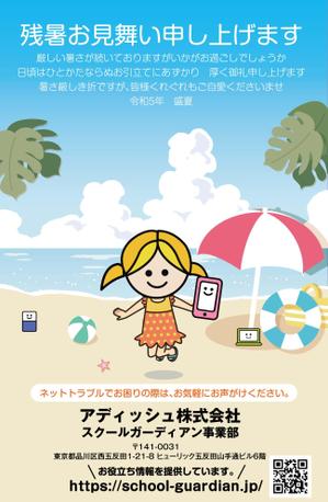 akakidesign (akakidesign)さんの残暑見舞いのデザインへの提案