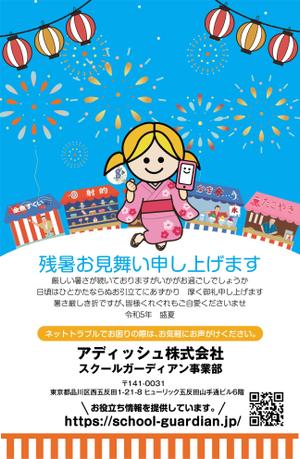 akakidesign (akakidesign)さんの残暑見舞いのデザインへの提案