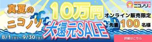 COBASASSA (cobasassa)さんの8月～9月新車カーリースのキャンペーンバナー作成依頼への提案