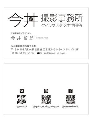 u-ko (u-ko-design)さんの映像カメラマンの名刺作成「今井撮影事務所　クイックスタジオ世田谷」への提案
