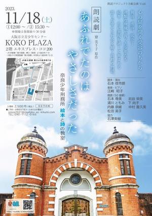 k_chestnuts (k_chestnuts)さんの朗読劇公演フライヤーデザインへの提案