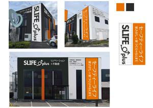 design_studio_be (design_studio_be)さんのリノベーション+不動産「SLIFE⤴plus」新店舗ショールーム外観のデザインへの提案