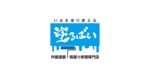 やぐちデザイン (hiroaki1014)さんの外壁塗装・雨漏り修理専門店「塗るばい」のロゴへの提案