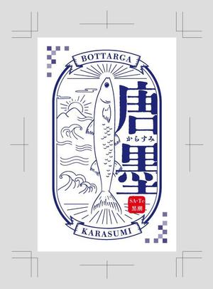 株式会社あうる (design_bread)さんのからすみ商品のパッケージへの提案